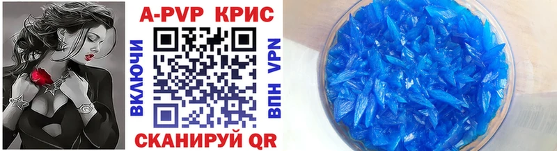 Альфа ПВП VHQ  купить наркоту  Волгодонск 