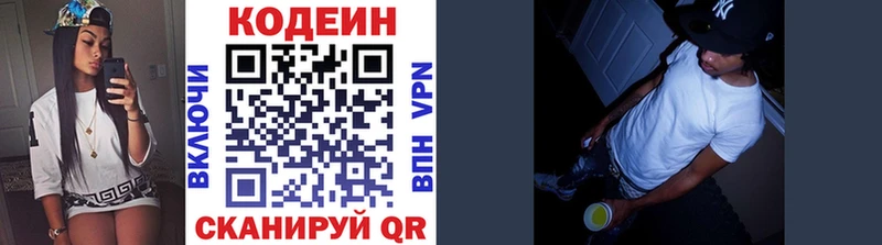наркотики  Волгодонск  MEGA ссылка  Кодеиновый сироп Lean Purple Drank 