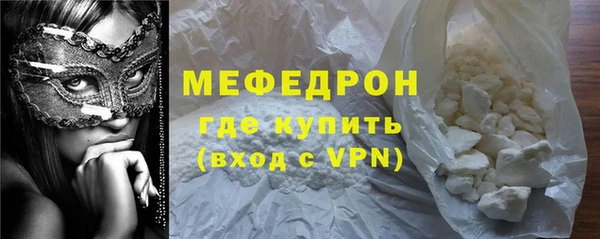 мяу мяу кристалл Елизово
