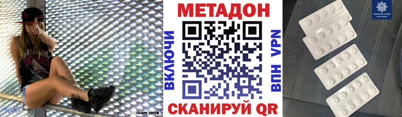 МЕТАДОН VHQ  Волгодонск 
