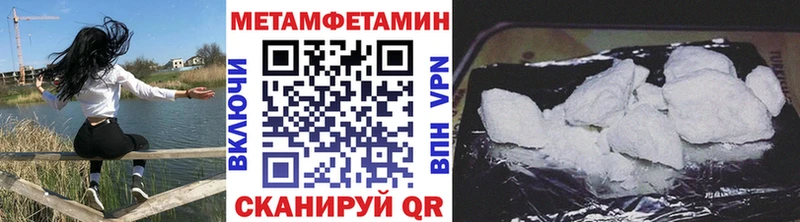 наркошоп  Волгодонск  Метамфетамин Methamphetamine 