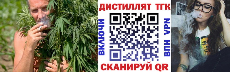 ТГК THC oil  наркота  Волгодонск 